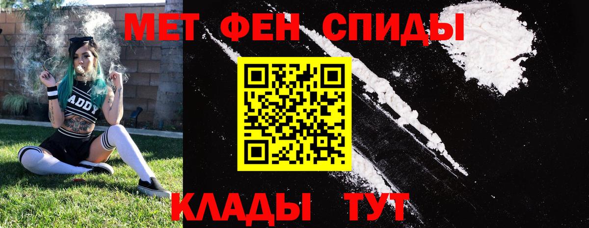 АМФЕТАМИН 98% Котовск