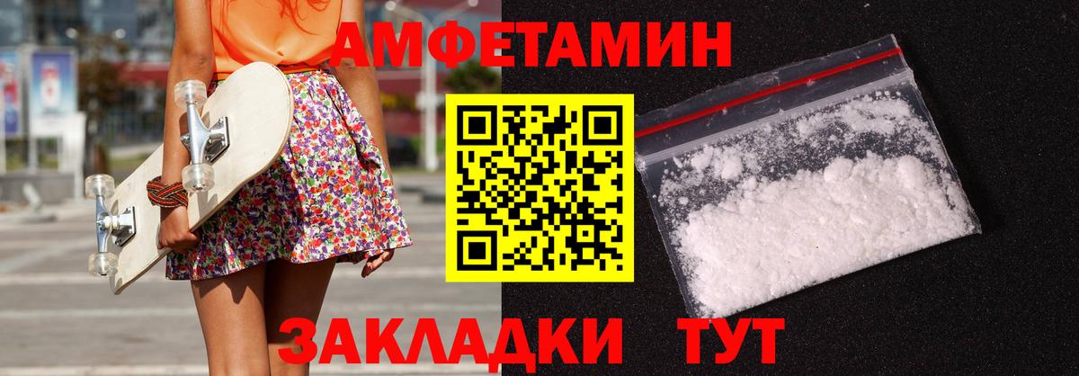 Котовск  АМФ Розовый  АМФ  Вход с VPN 