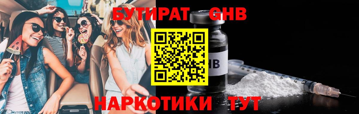 Котовск  Бутират буратино  Бутират  Вход с VPN 