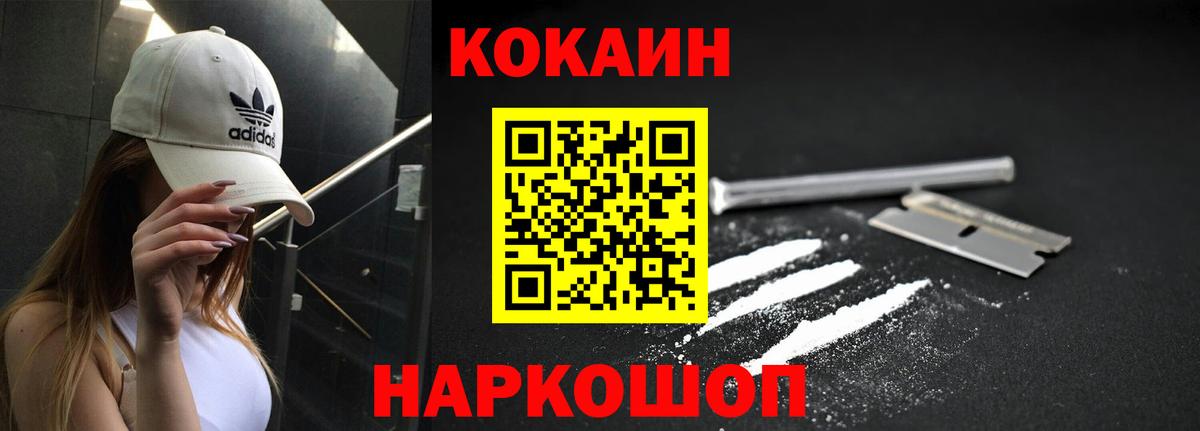 Cocaine Боливия  Cocaine  Котовск  Вход с VPN 