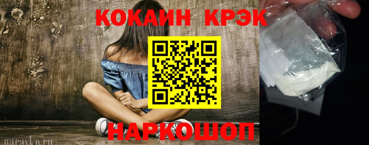 Кокаин 97% Котовск