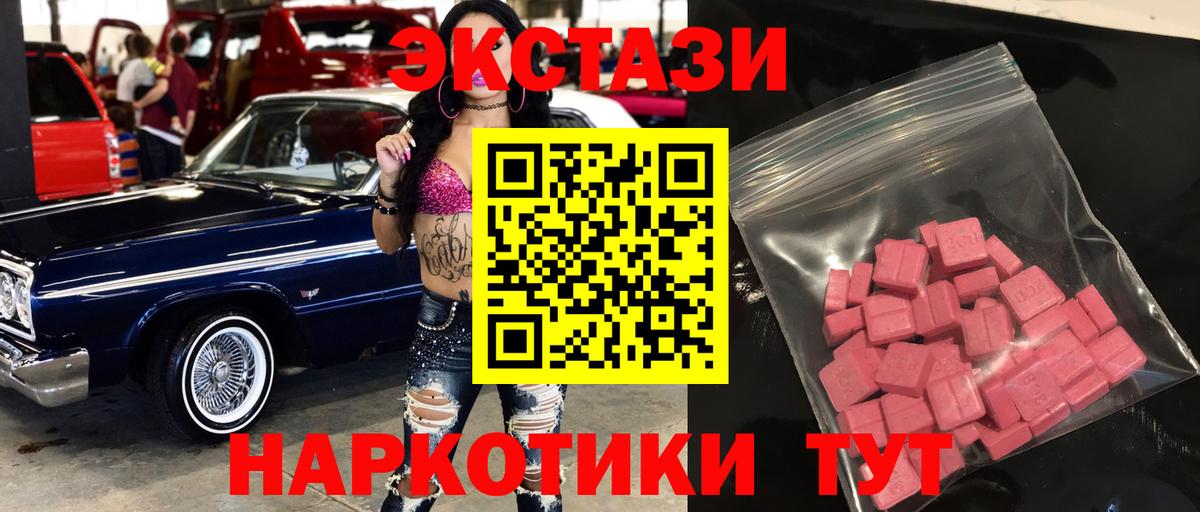 Ecstasy VHQ  Экстази  Котовск  Вход с VPN 