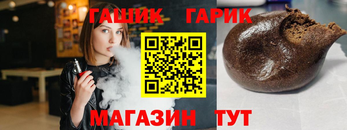 где можно купить   ГАШ Изолятор  Гашиш Cannabis  Вход с VPN  Котовск  Гашиш 