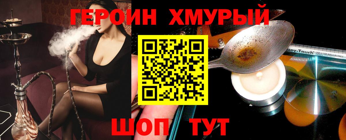 ГЕРОИН  Вход с VPN  Котовск  Героин Афган 