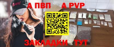 стафф Комсомольск-на-Амуре