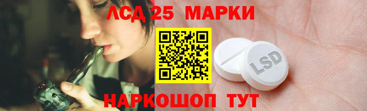 LSD-25 экстази  ЛСД экстази кислота  Котовск  Вход с VPN  ЛСД экстази ecstasy 