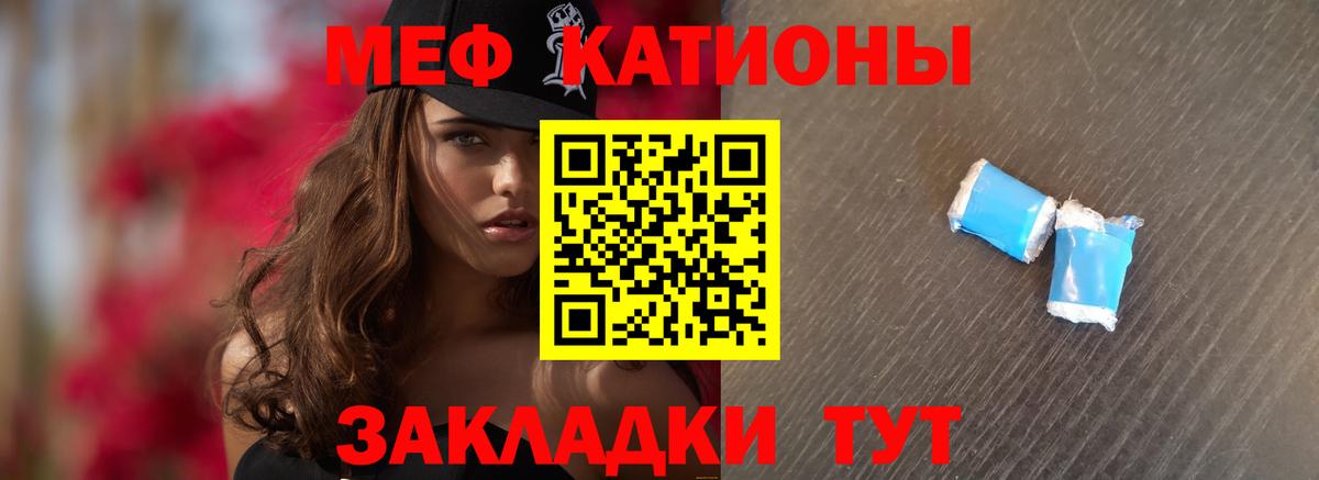 Котовск  Мефедрон мука  Мефедрон  МЯУ-МЯУ  МЯУ-МЯУ mephedrone  Вход с VPN 