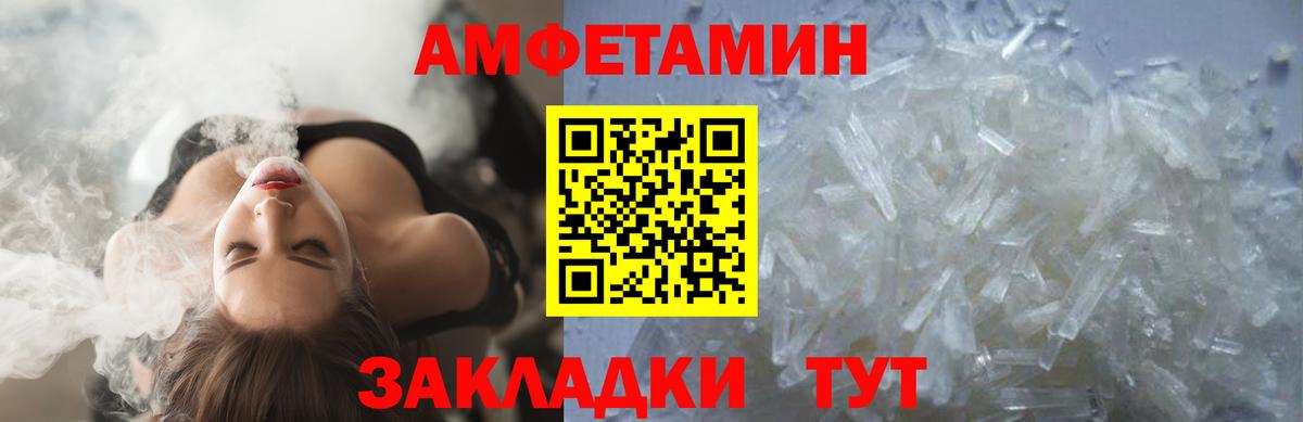 Метамфетамин кристалл Котовск