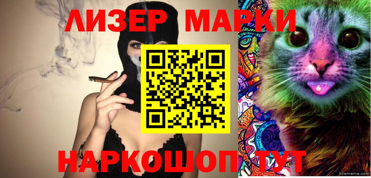 Котовск  Марки N-bome  Марки 25I-NBOMe 1,8мг  Вход с VPN  Марки 25I-NBOMe 1,8мг 