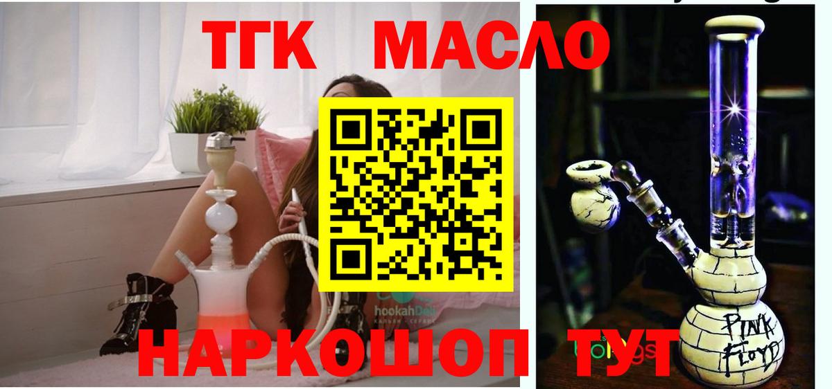Котовск  Дистиллят ТГК вейп  Дистиллят ТГК вейп с тгк  Вход с VPN 