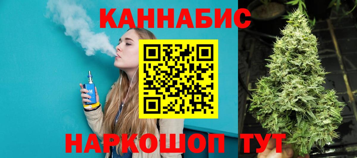 Канабис OG Kush  Марихуана White Widow  Бошки марихуана планчик  Котовск  Вход с VPN 